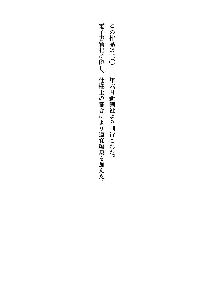 Ouroboros Chapter 71.3 page 26 - Chapter 71.3: Episode zero: three