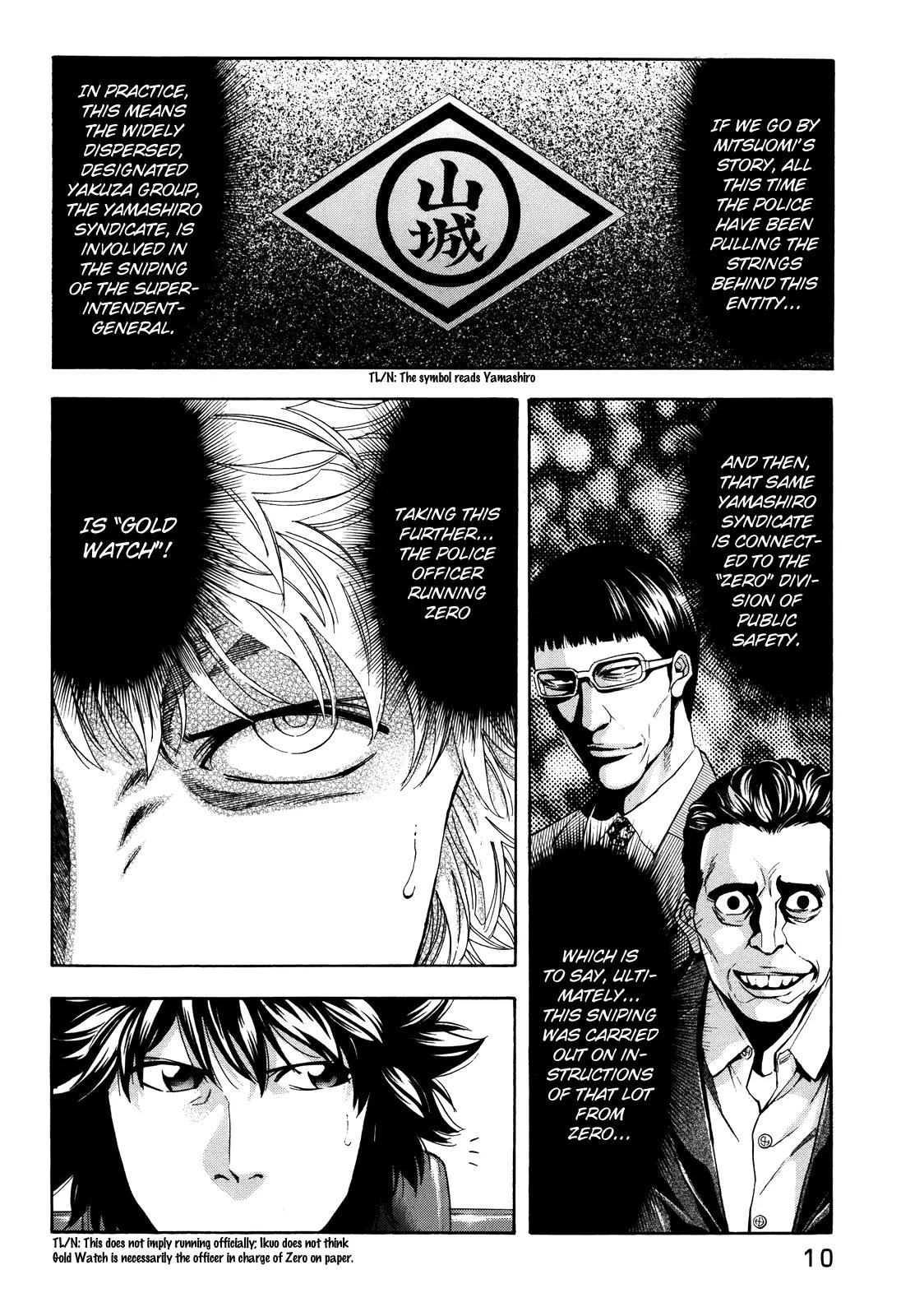 Ouroboros Chapter 72 page 12 - Chapter 72: Patrolling