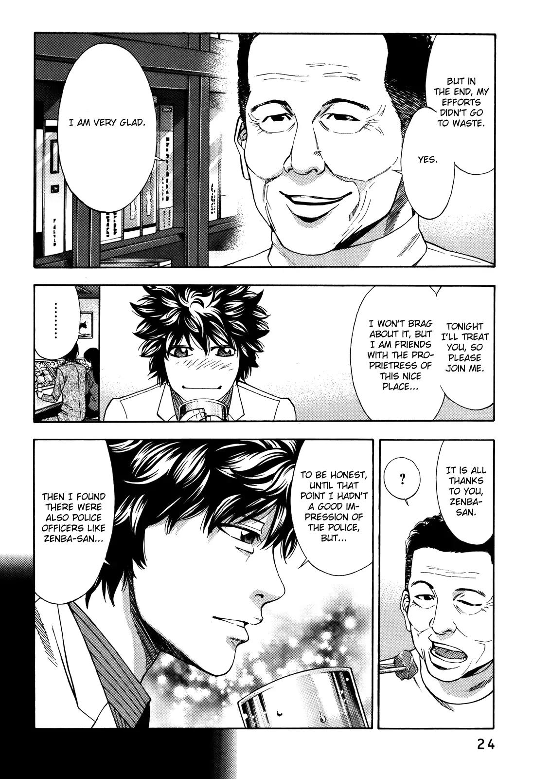Ouroboros Chapter 72 page 26 - Chapter 72: Patrolling