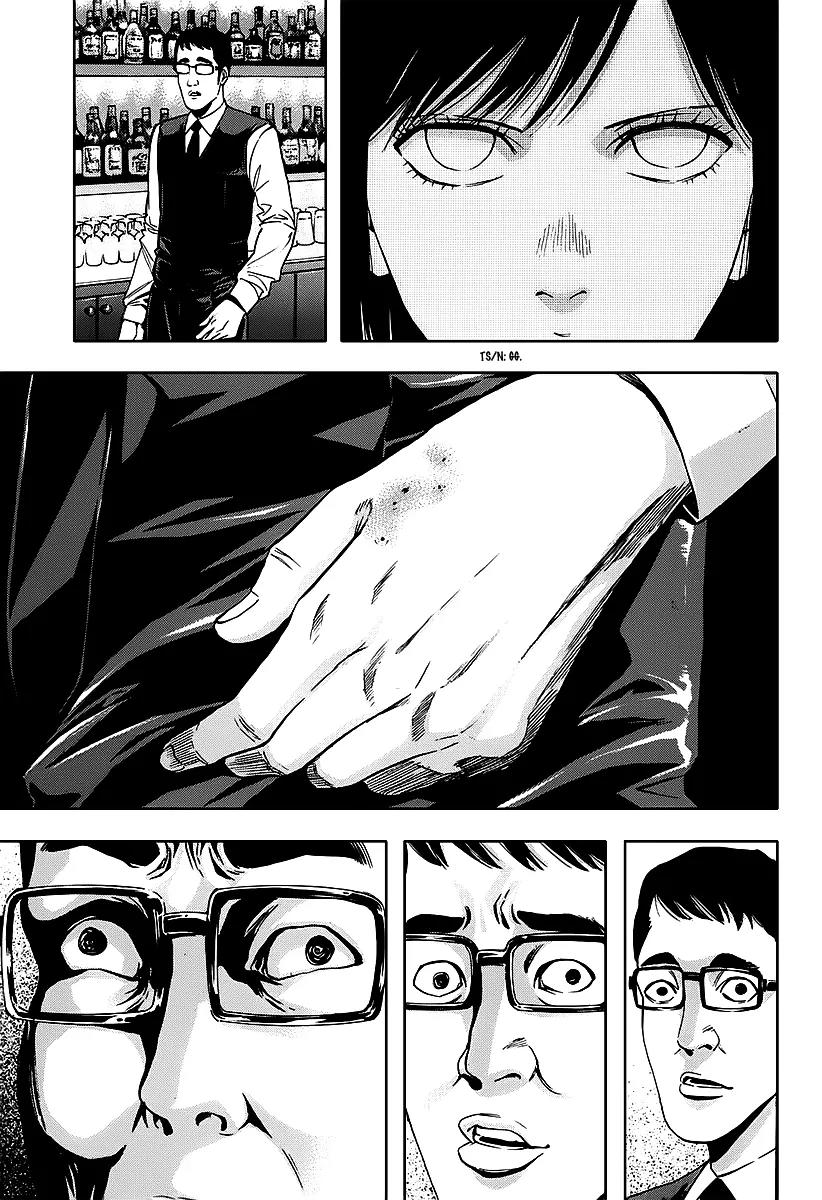 Ouroboros Chapter 74 page 33 - Chapter 74: Lull