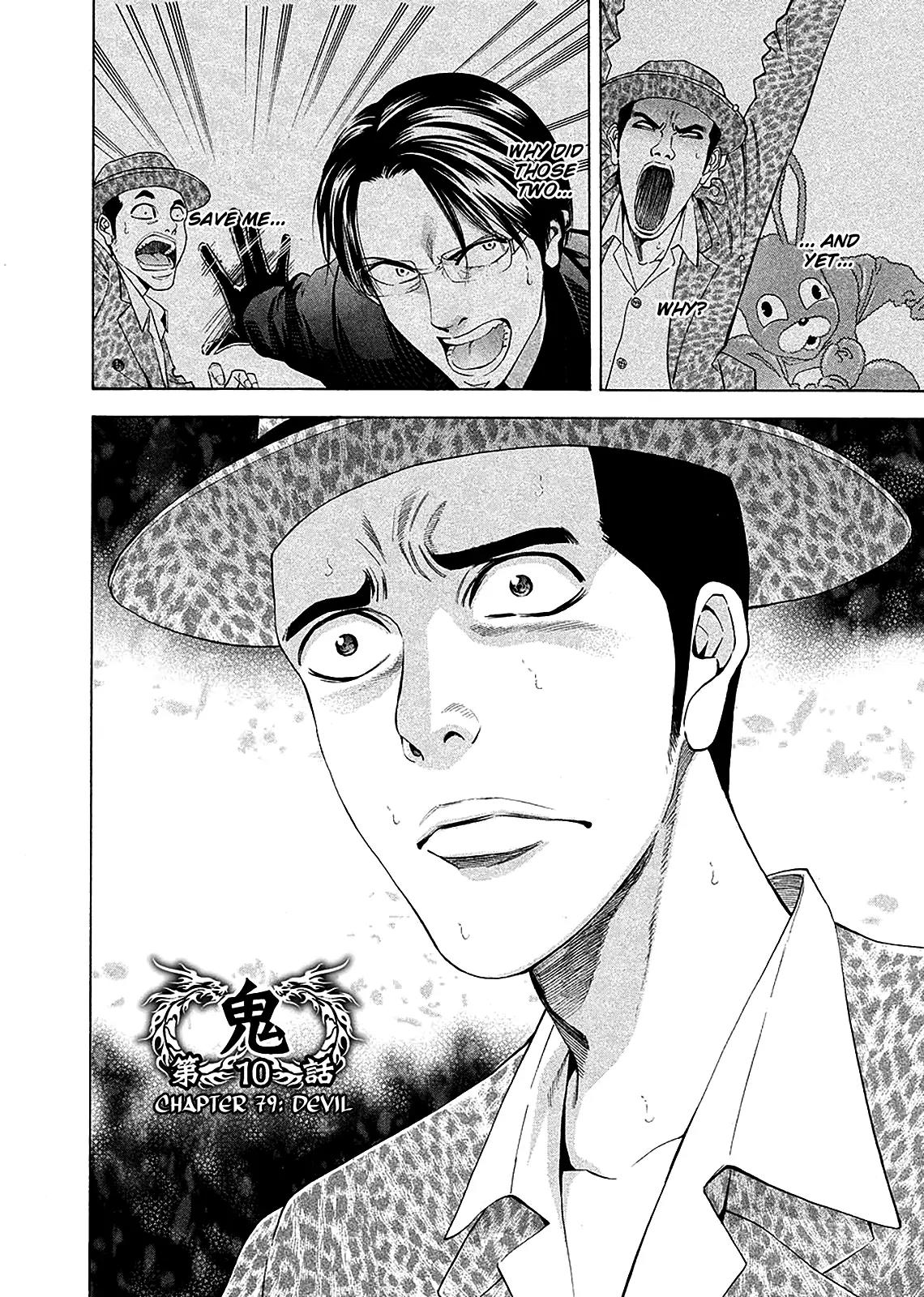 Ouroboros Chapter 79 page 4 - Chapter 79: Devil