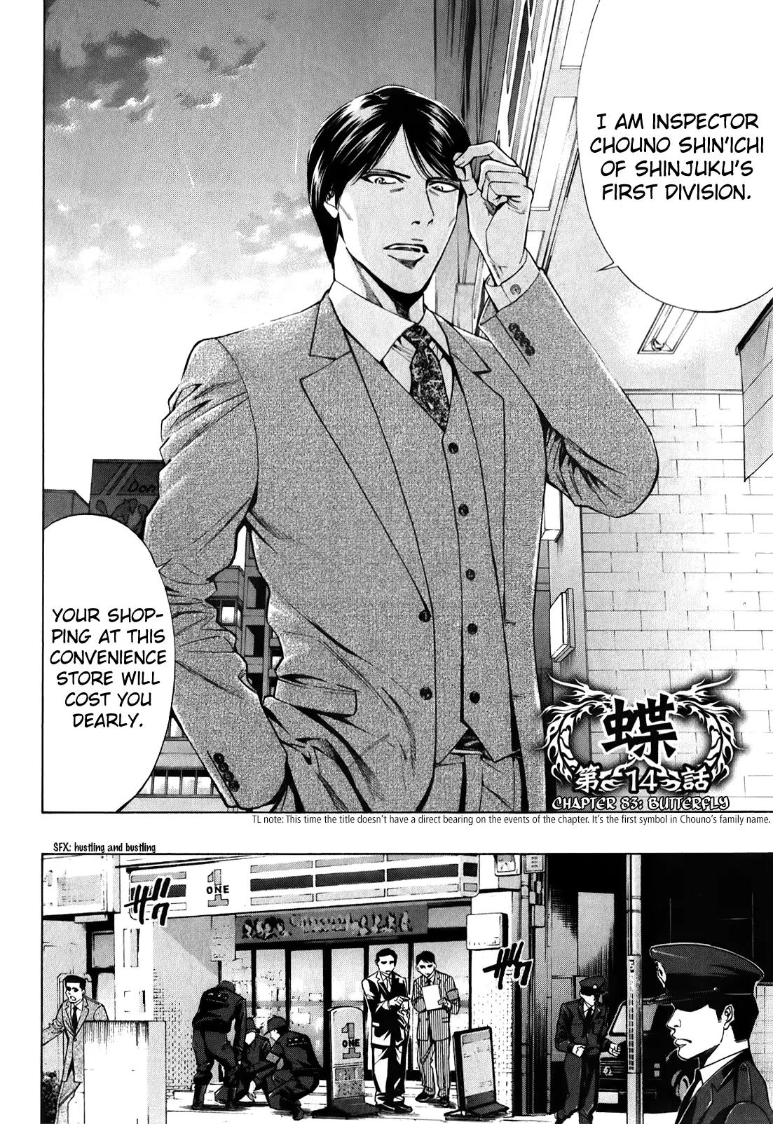 Ouroboros Chapter 83 page 4 - Chapter 83: Butterfly