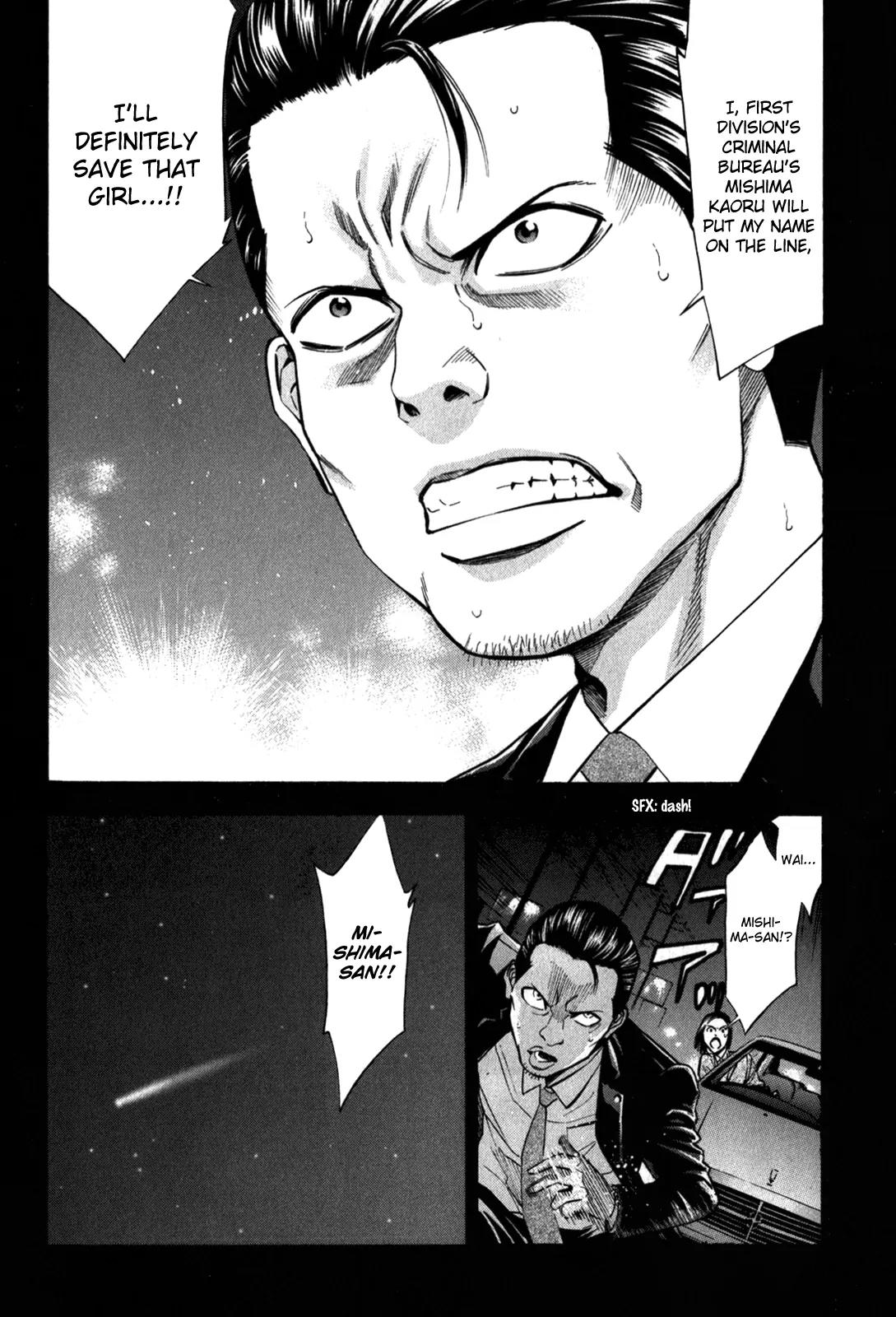 Ouroboros Chapter 85 page 3 - Chapter 85: Omission