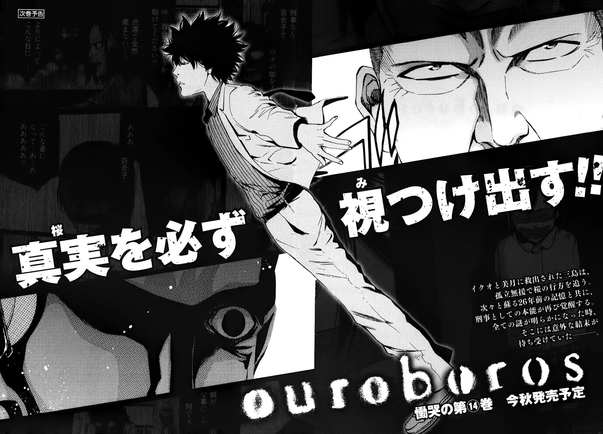 Ouroboros Chapter 85 page 50 - Chapter 85: Omission