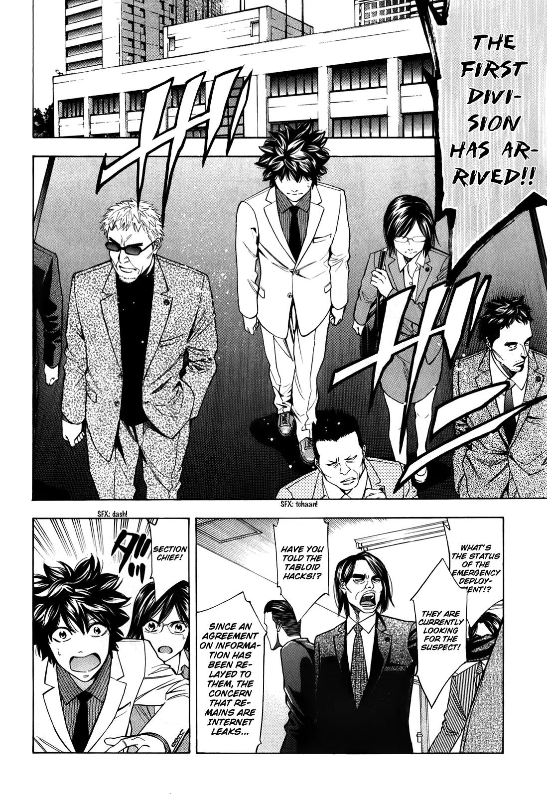 Ouroboros Chapter 85 page 7 - Chapter 85: Omission