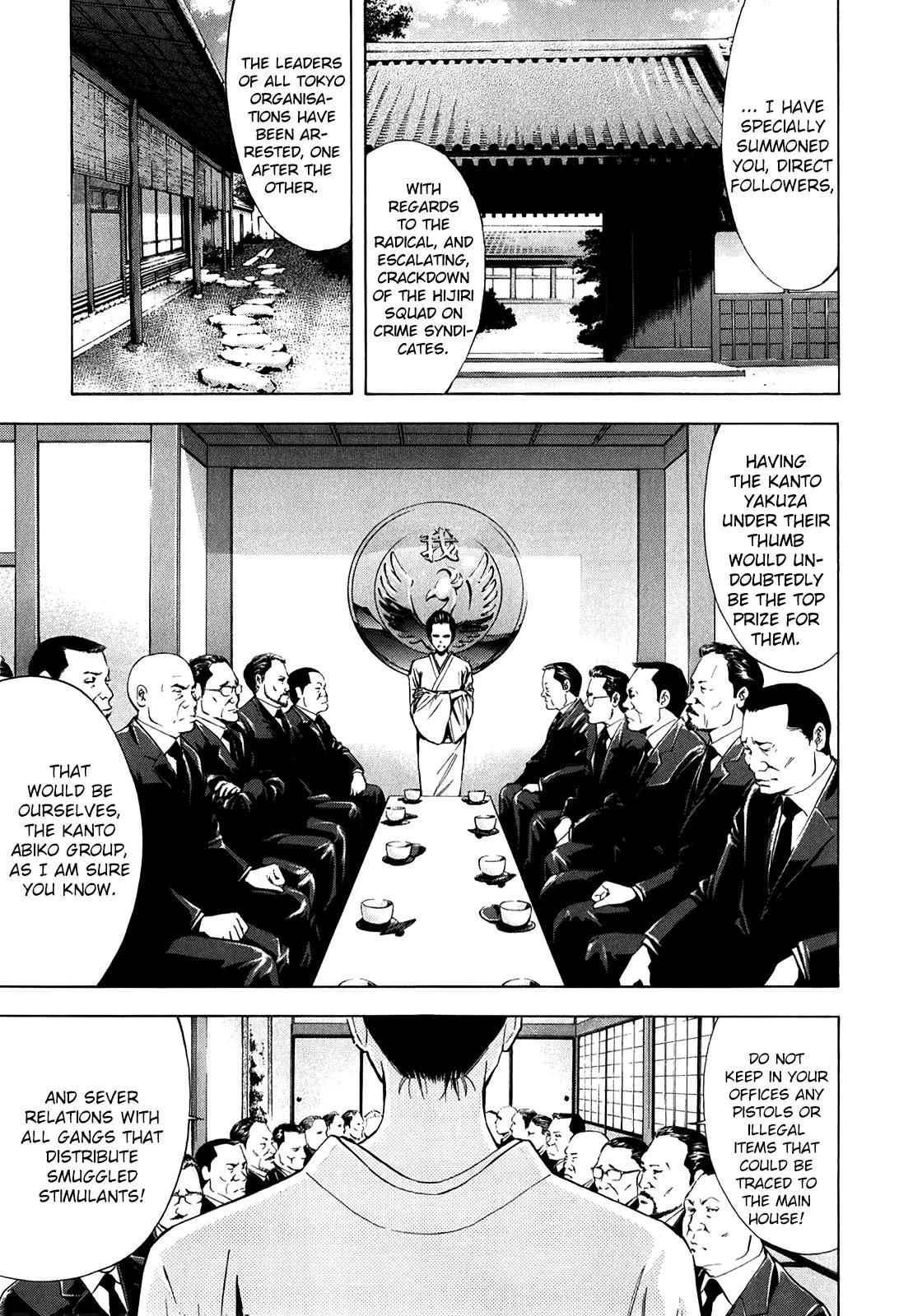 Ouroboros Chapter 91 page 2 - Chapter 91: Shudder