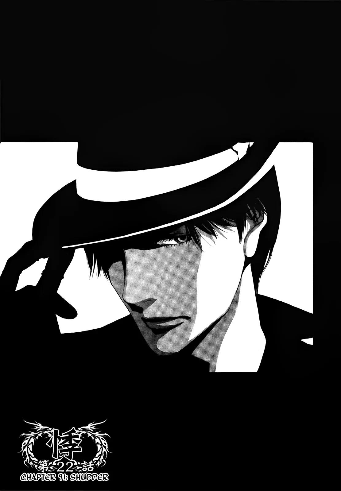 Ouroboros Chapter 91 page 4 - Chapter 91: Shudder