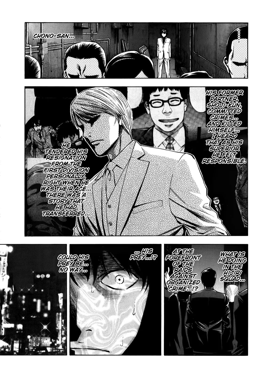 Ouroboros Chapter 91 page 43 - Chapter 91: Shudder