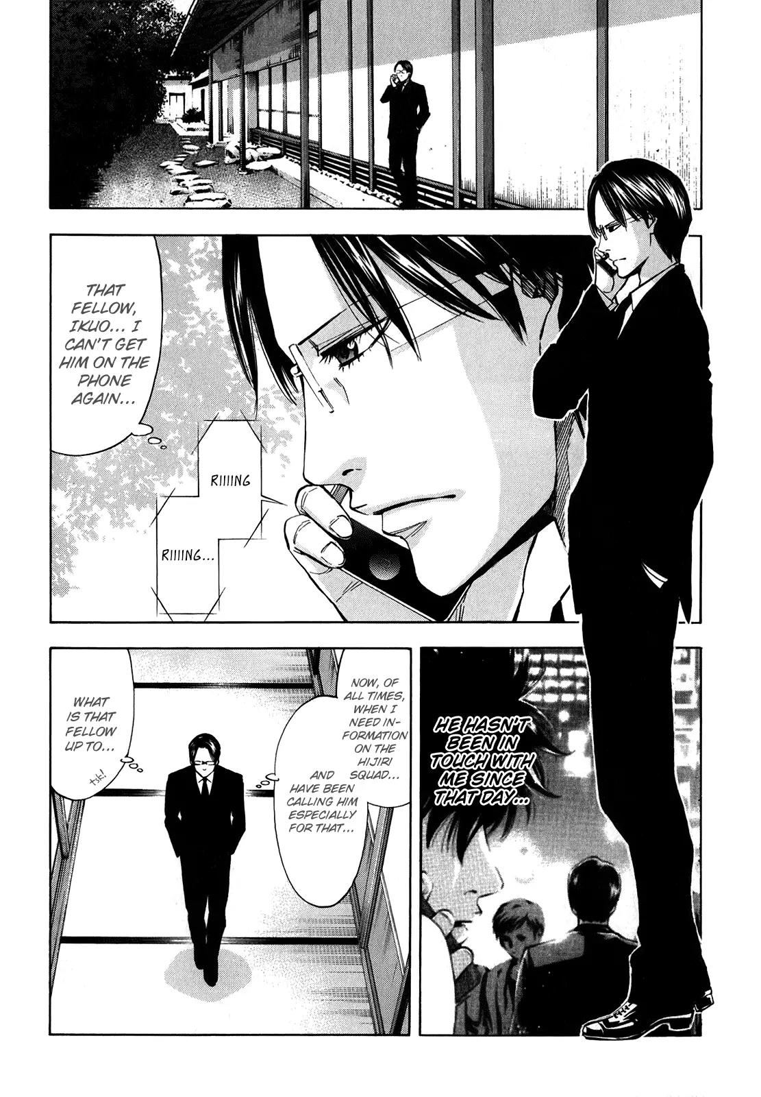 Ouroboros Chapter 91 page 5 - Chapter 91: Shudder