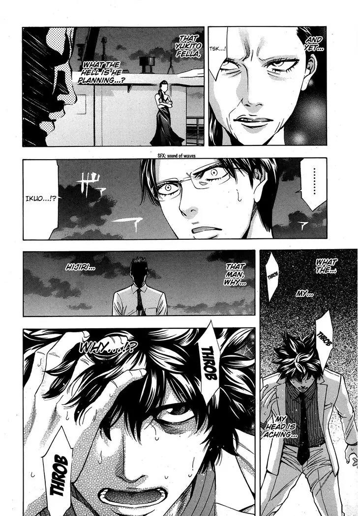 Ouroboros Chapter 96 page 33 - Chapter 96: Plunge