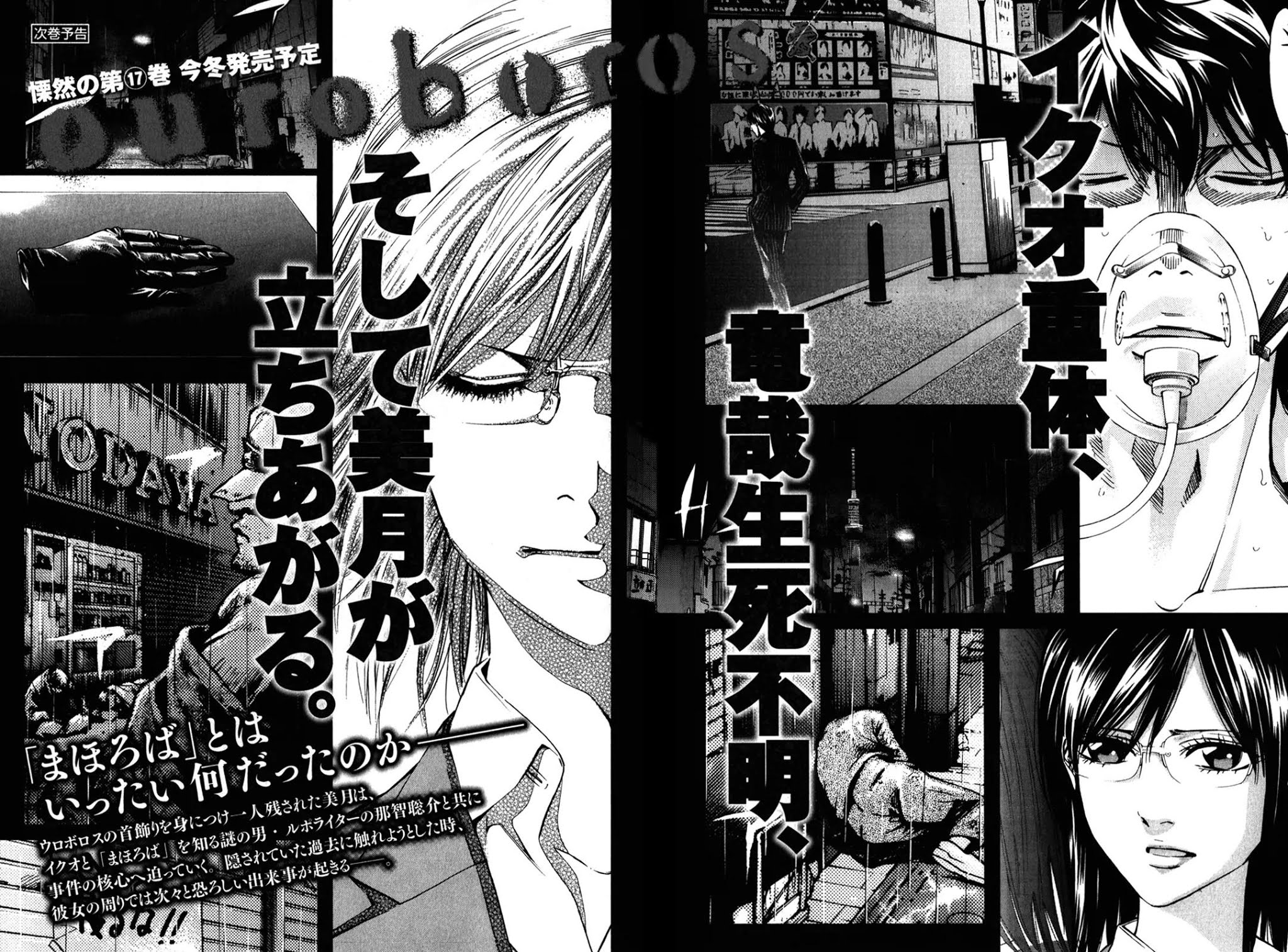 Ouroboros Chapter 97 page 50 - Chapter 97: Separate