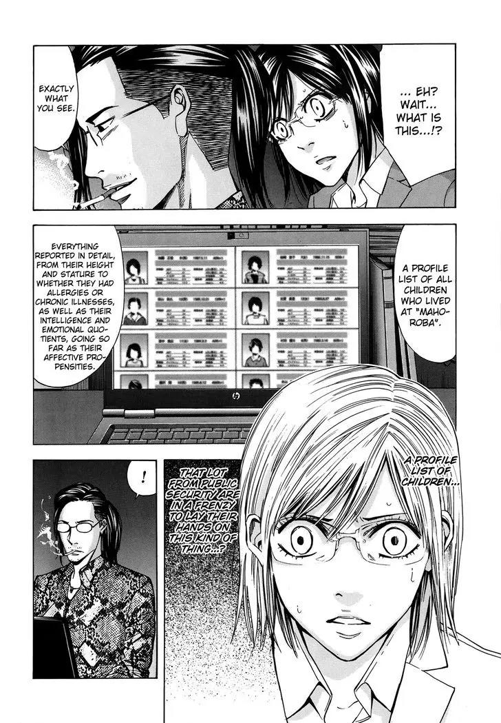 Ouroboros Chapter 99 page 15 - Chapter 99: Heal