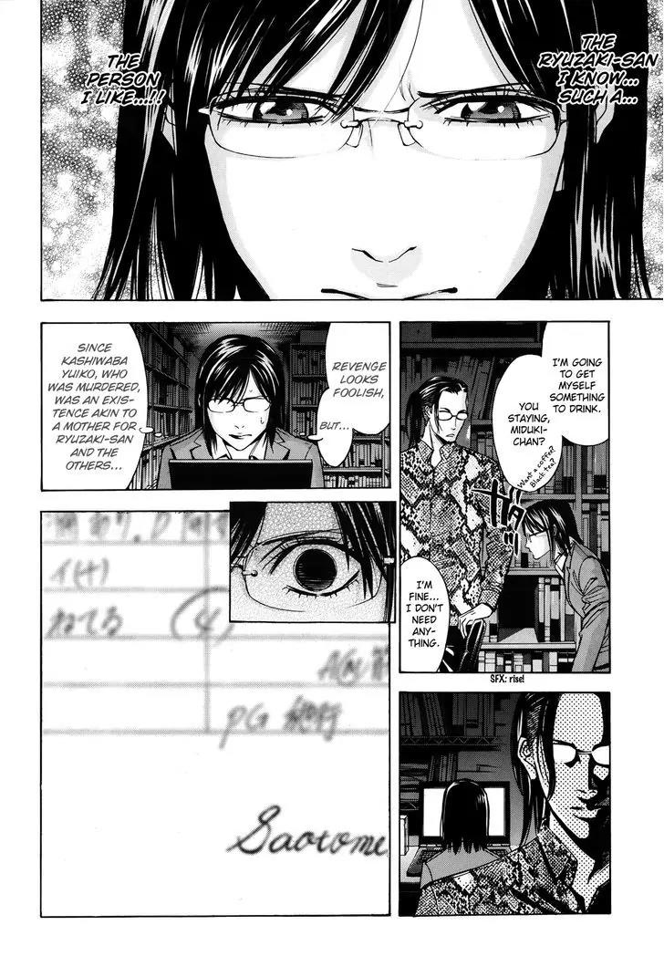 Ouroboros Chapter 99 page 21 - Chapter 99: Heal