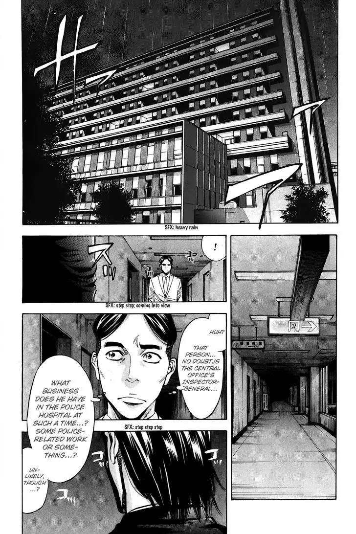 Ouroboros Chapter 99 page 3 - Chapter 99: Heal