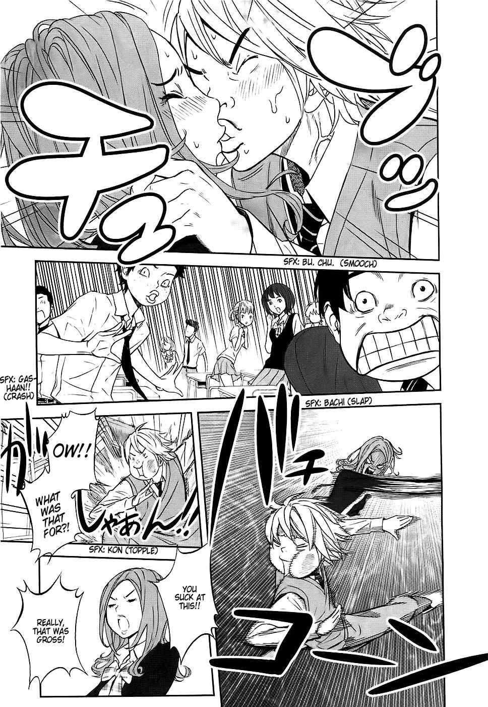 Ousama Game (RENDA Hitori) Chapter 1 page 18 - Chapter 1