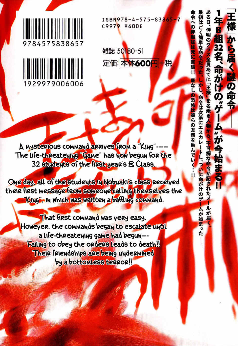 Ousama Game (RENDA Hitori) Chapter 1 page 2 - Chapter 1