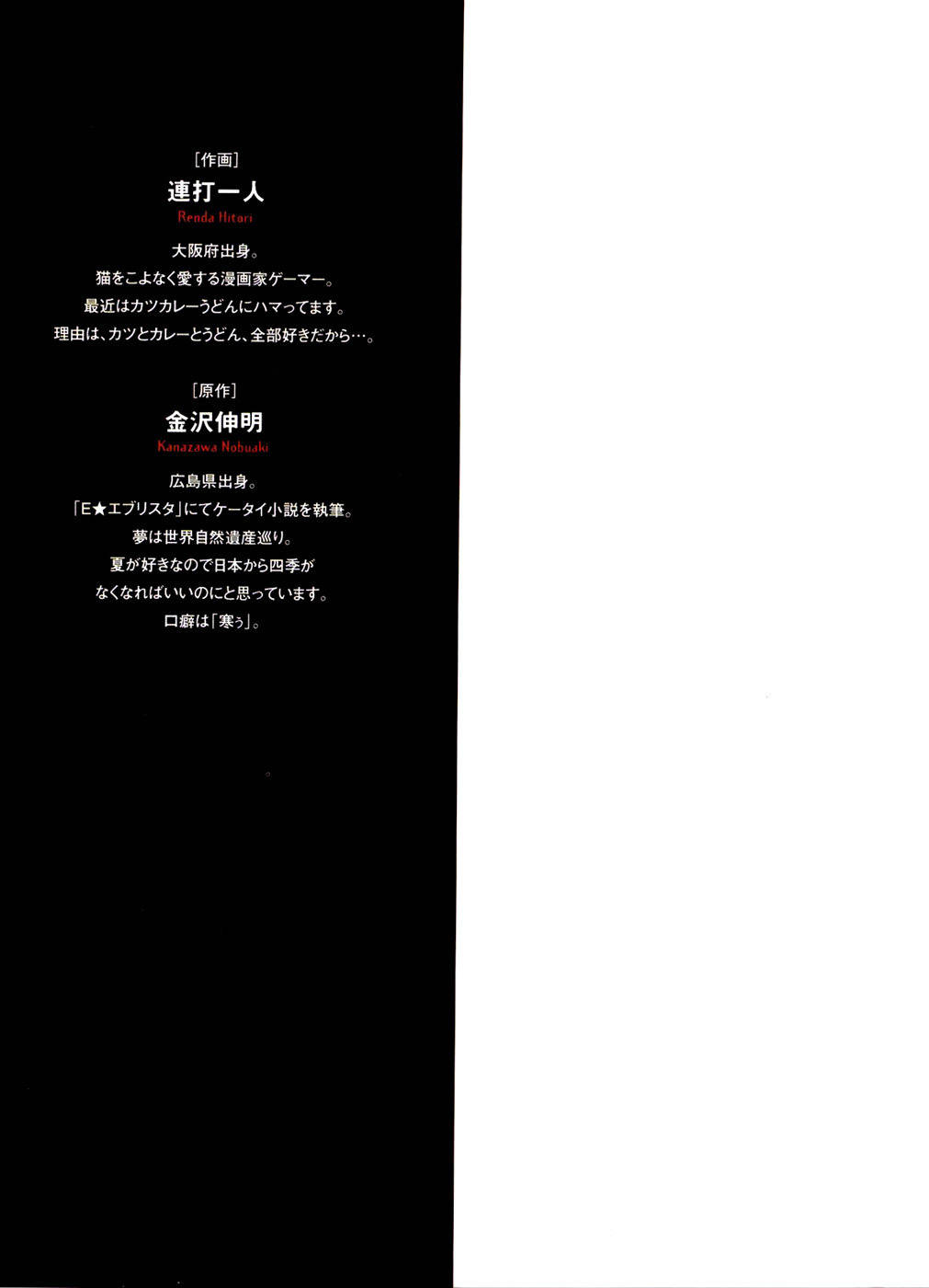 Ousama Game (RENDA Hitori) Chapter 1 page 4 - Chapter 1