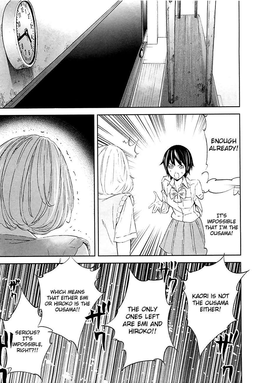 Ousama Game (RENDA Hitori) Chapter 10 page 17 - Chapter 10