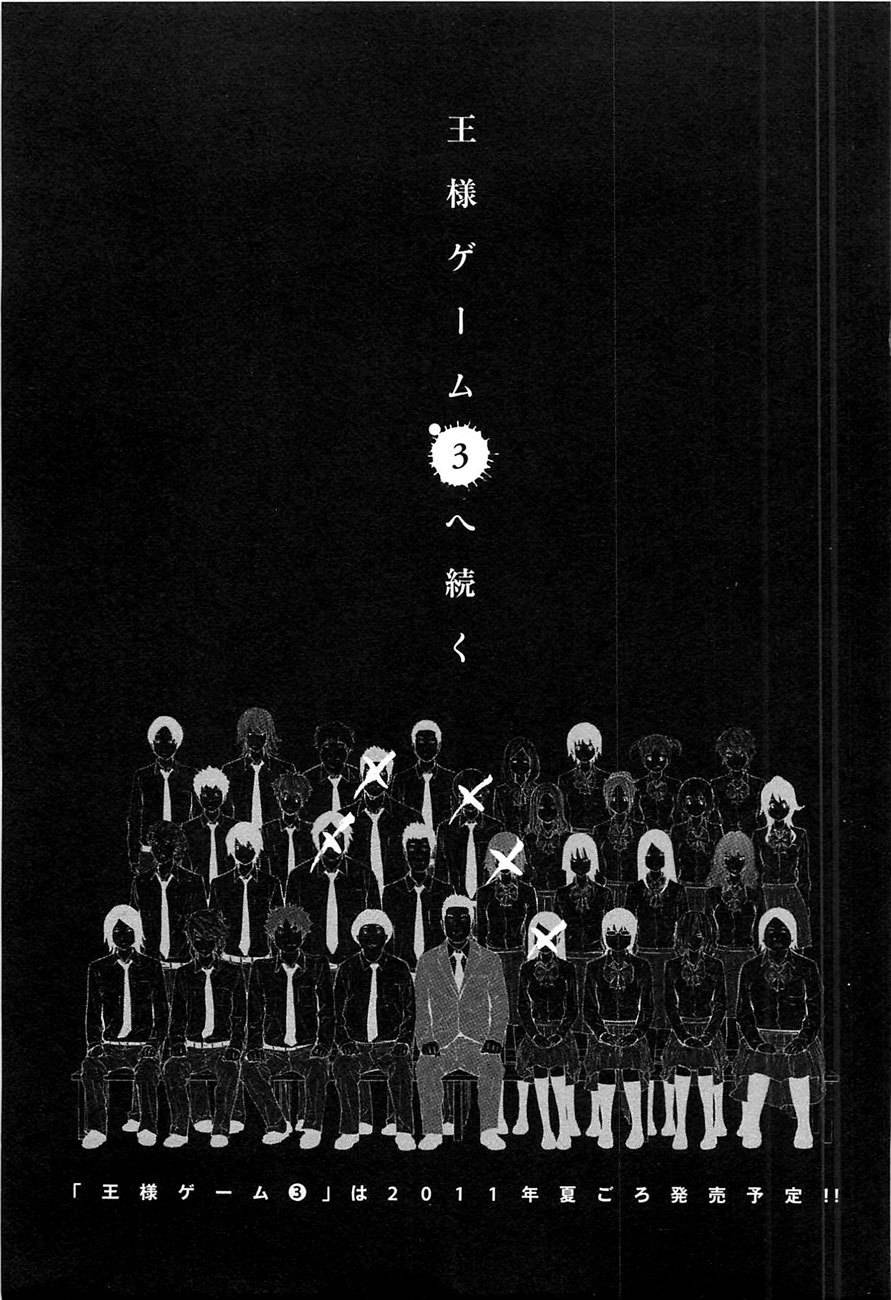 Ousama Game (RENDA Hitori) Chapter 10 page 29 - Chapter 10