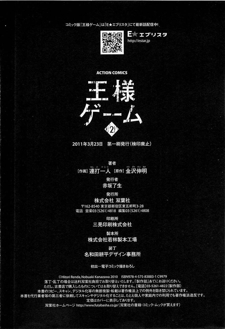 Ousama Game (RENDA Hitori) Chapter 10 page 30 - Chapter 10