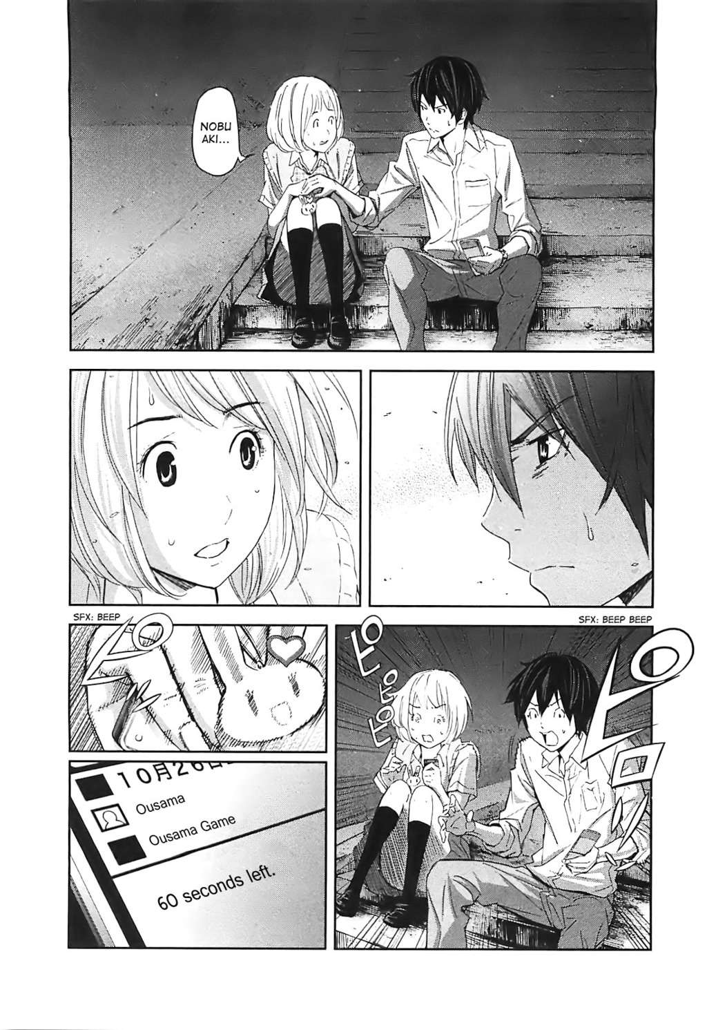Ousama Game (RENDA Hitori) Chapter 11 page 20 - Chapter 11