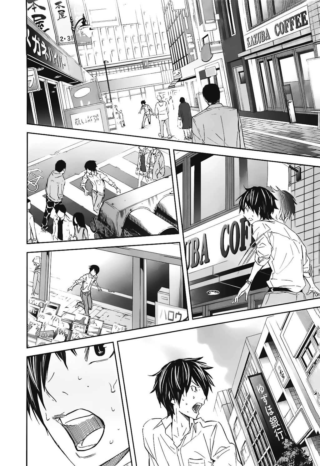 Ousama Game (RENDA Hitori) Chapter 12 page 4 - Chapter 12