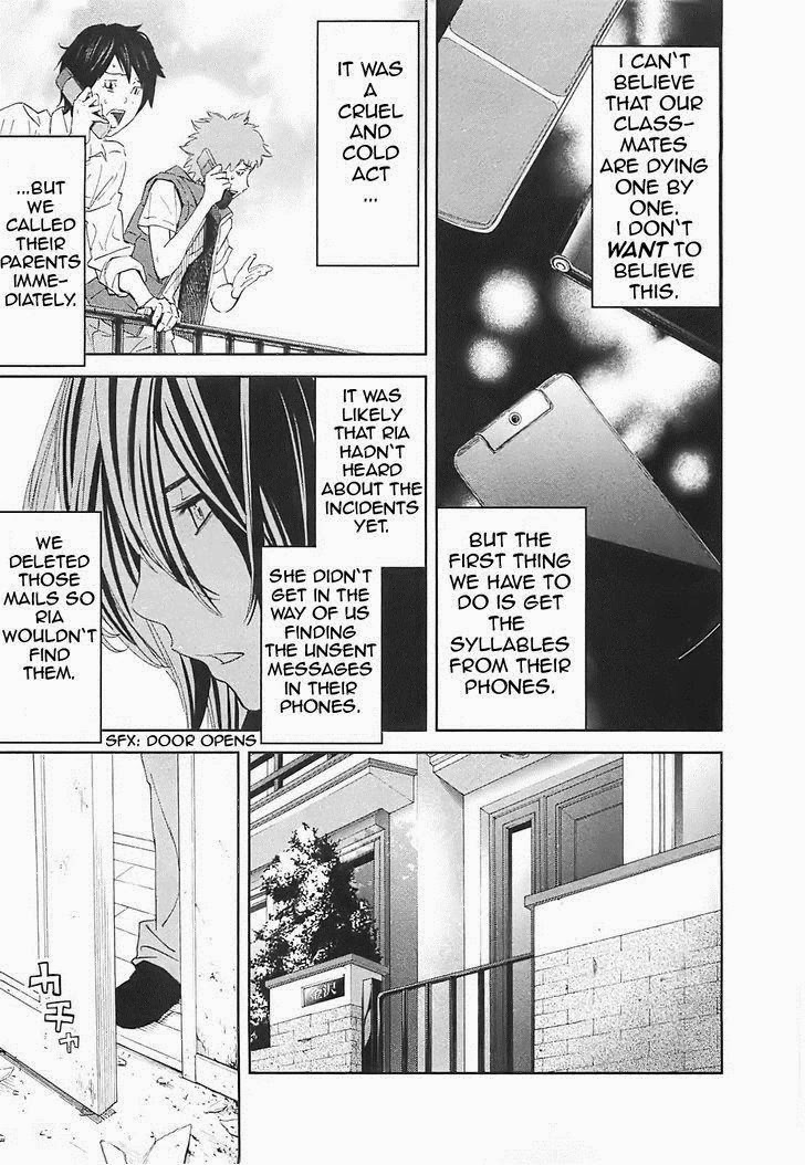 Ousama Game (RENDA Hitori) Chapter 14 page 28 - Chapter 14