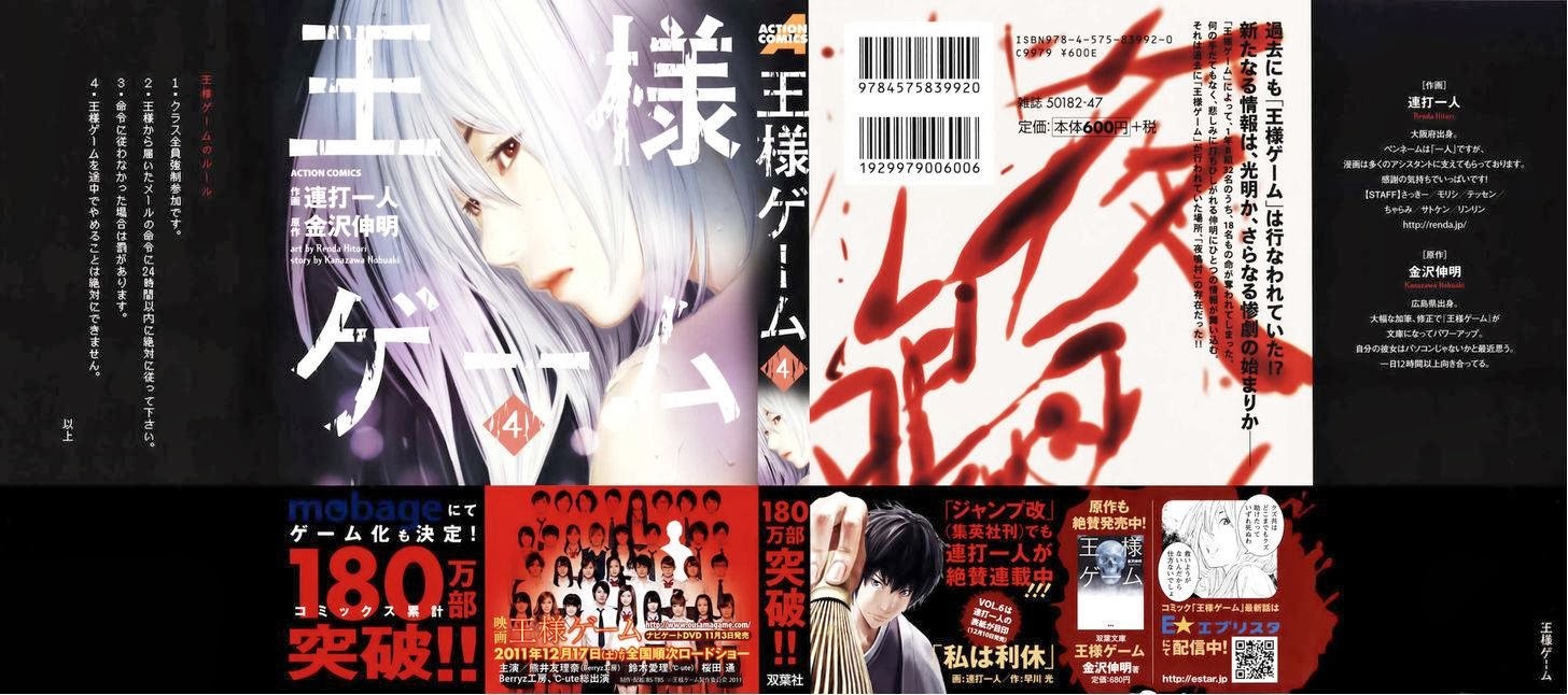 Ousama Game (RENDA Hitori) Chapter 16 page 2 - Chapter 16
