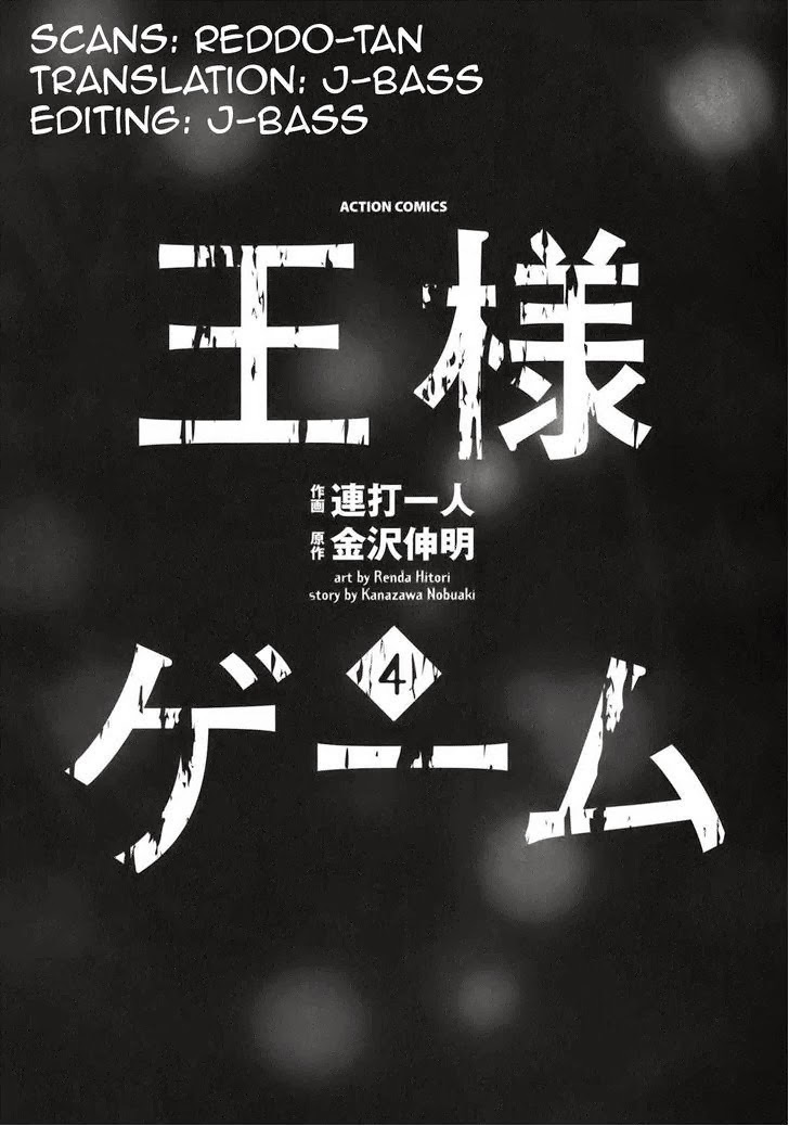 Ousama Game (RENDA Hitori) Chapter 20 page 4 - Chapter 20
