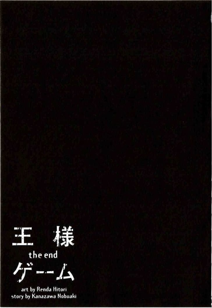 Ousama Game (RENDA Hitori) Chapter 25 page 27 - Chapter 25