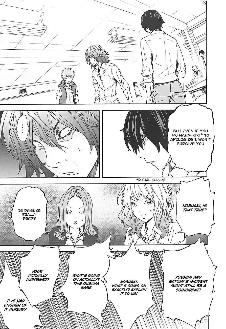 Ousama Game (RENDA Hitori) Chapter 3 page 17 - Chapter 3