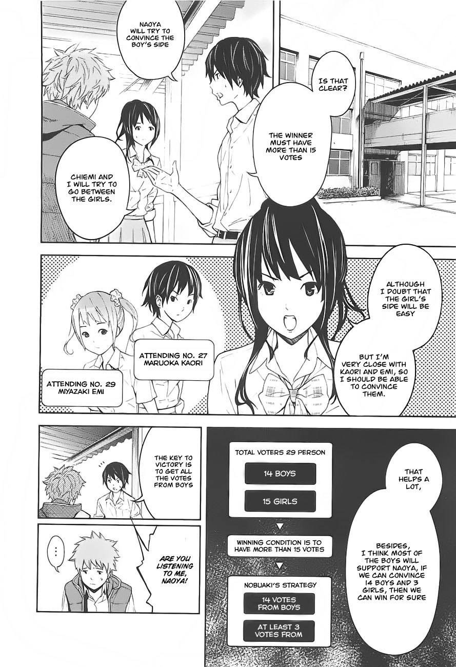 Ousama Game (RENDA Hitori) Chapter 3 page 22 - Chapter 3