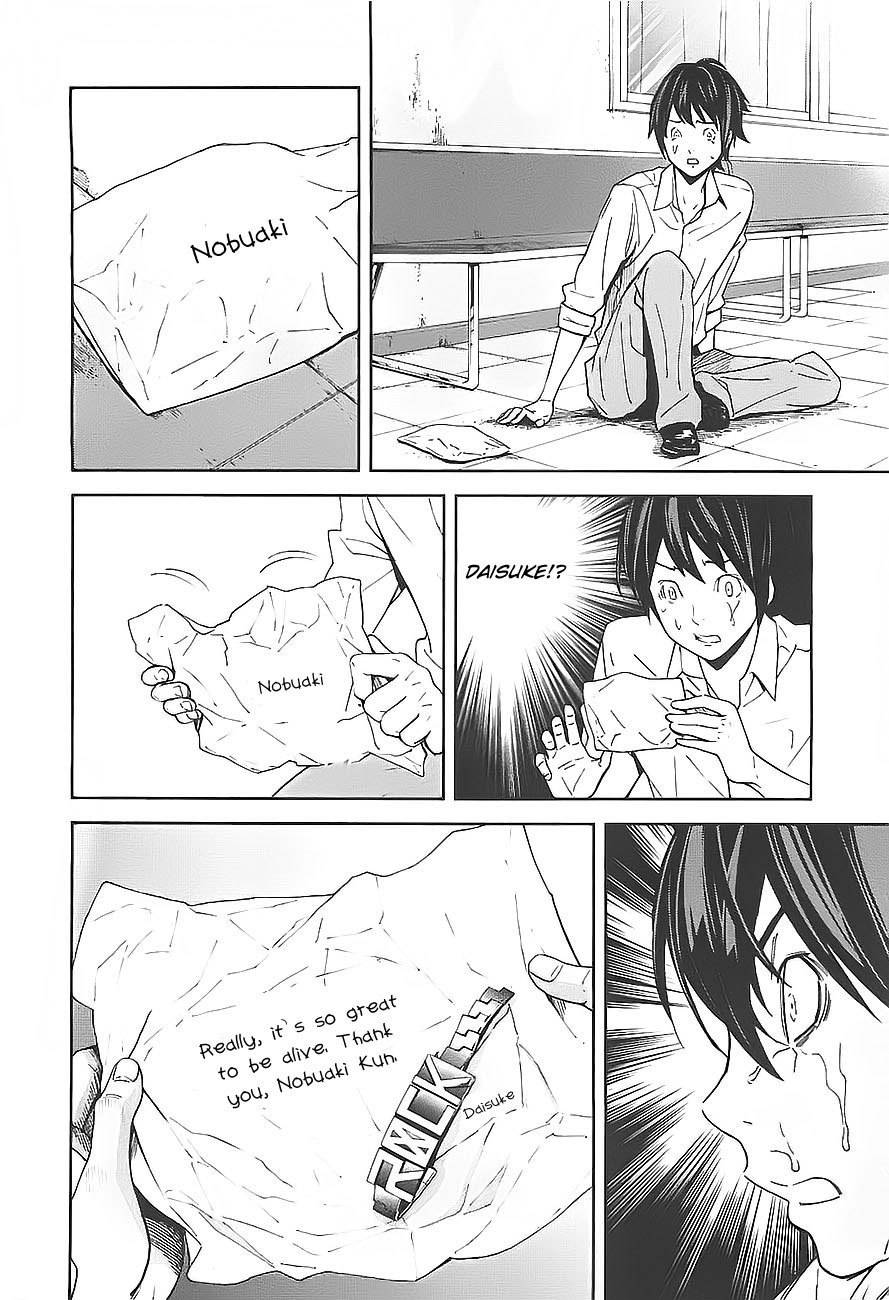 Ousama Game (RENDA Hitori) Chapter 3 page 8 - Chapter 3