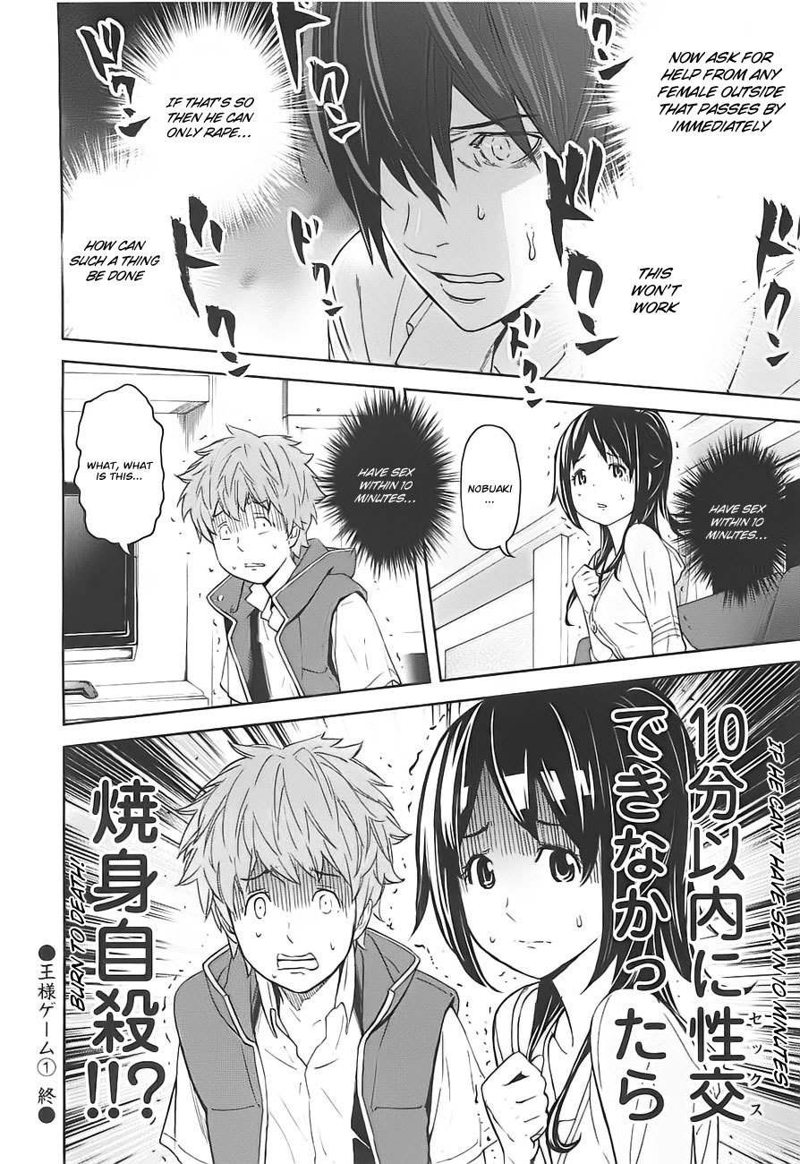 Ousama Game (RENDA Hitori) Chapter 5 page 21 - Chapter 5