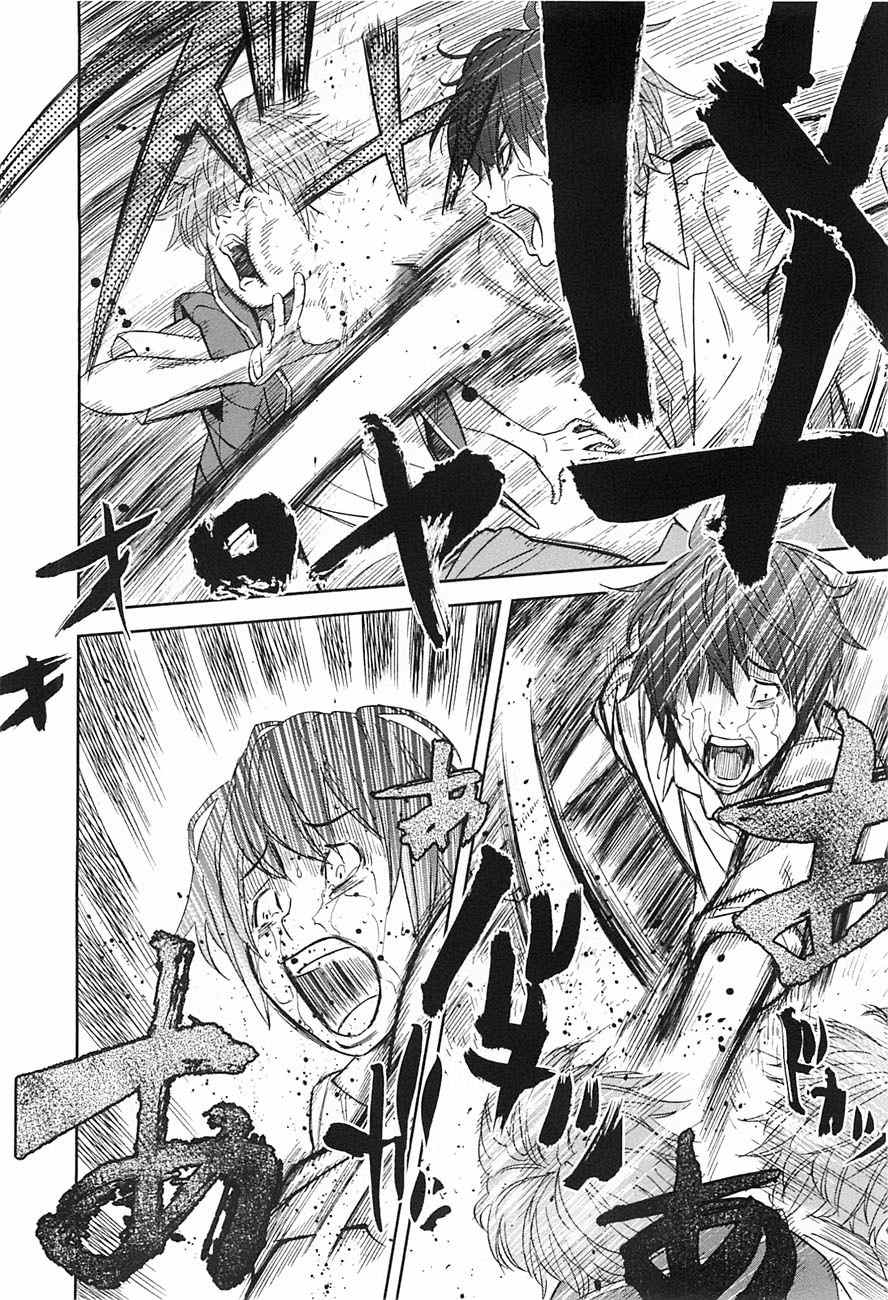 Ousama Game (RENDA Hitori) Chapter 6 page 22 - Chapter 6