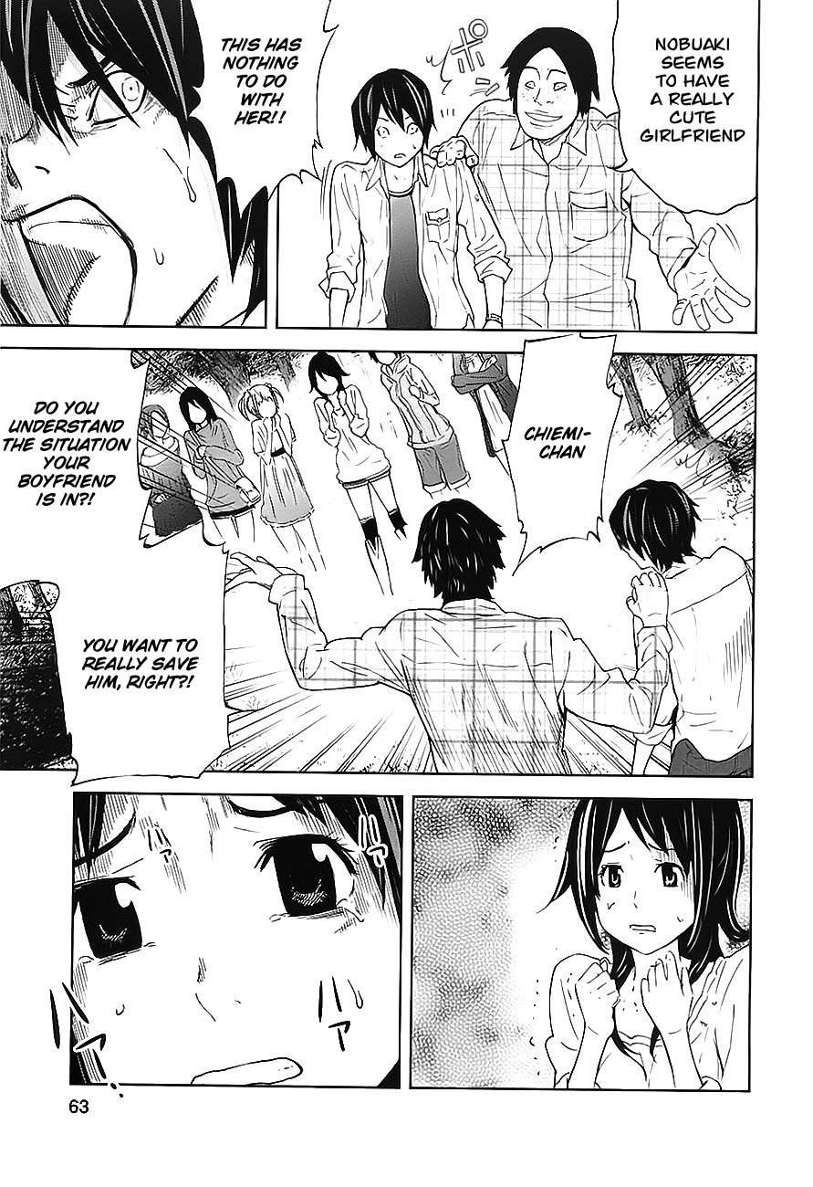 Ousama Game (RENDA Hitori) Chapter 7 page 27 - Chapter 7