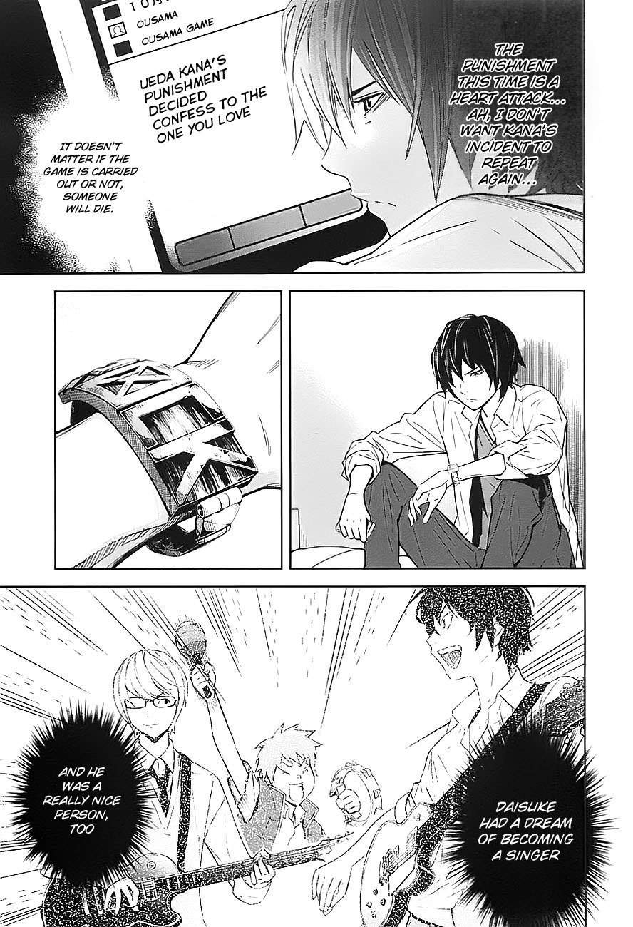 Ousama Game (RENDA Hitori) Chapter 7 page 3 - Chapter 7