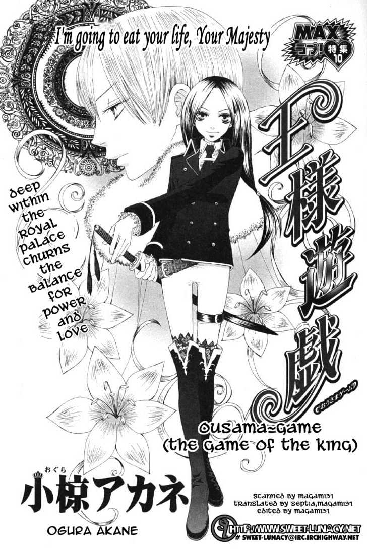 Ousama Game (shoujo) Chapter 1 page 1 - Chapter 1
