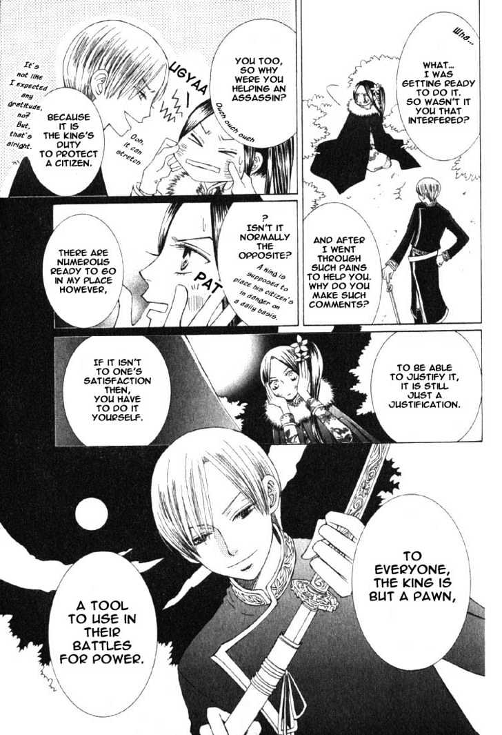 Ousama Game (shoujo) Chapter 1 page 23 - Chapter 1