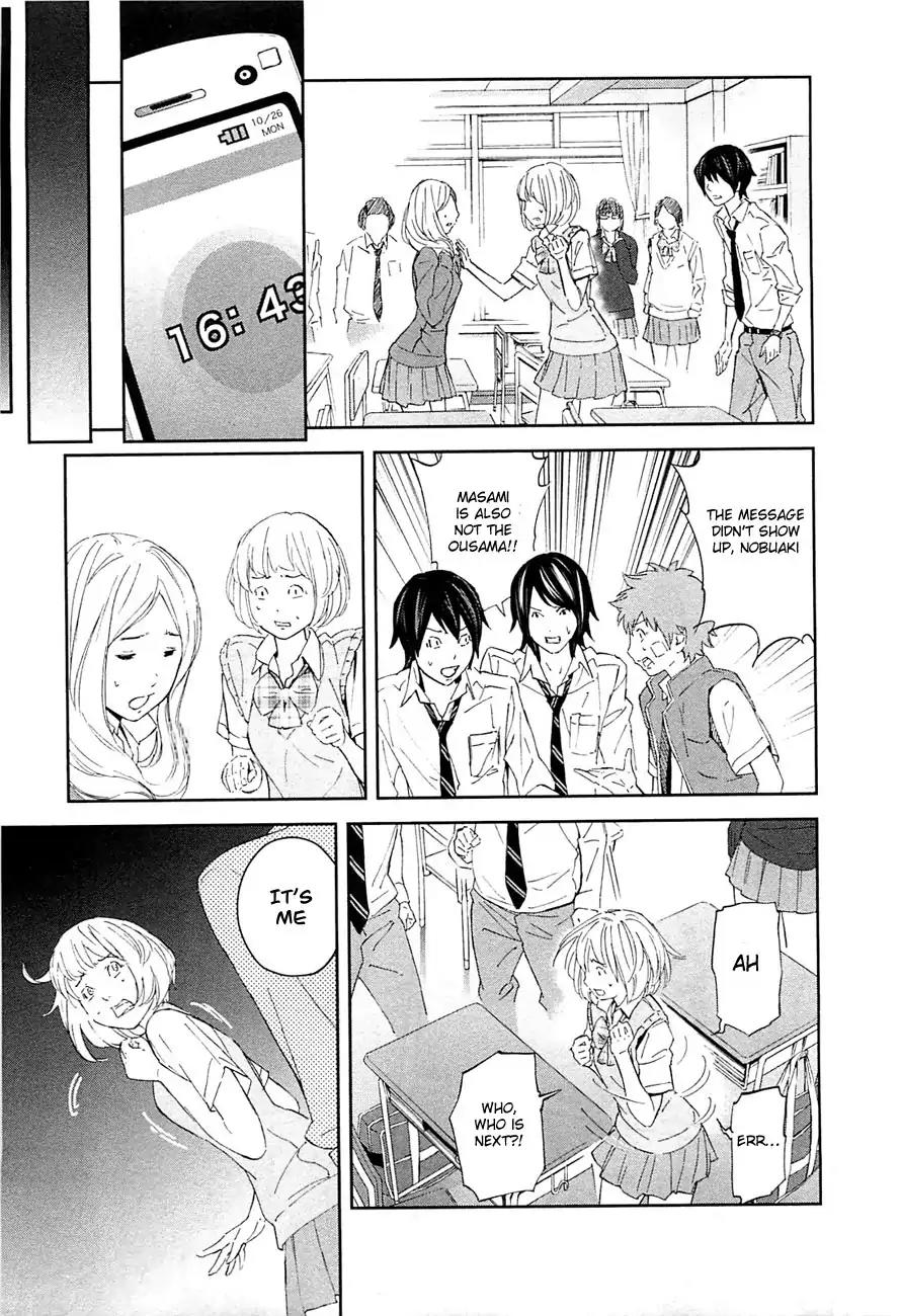 Ousama Game Chapter 10 page 15 - Chapter 10