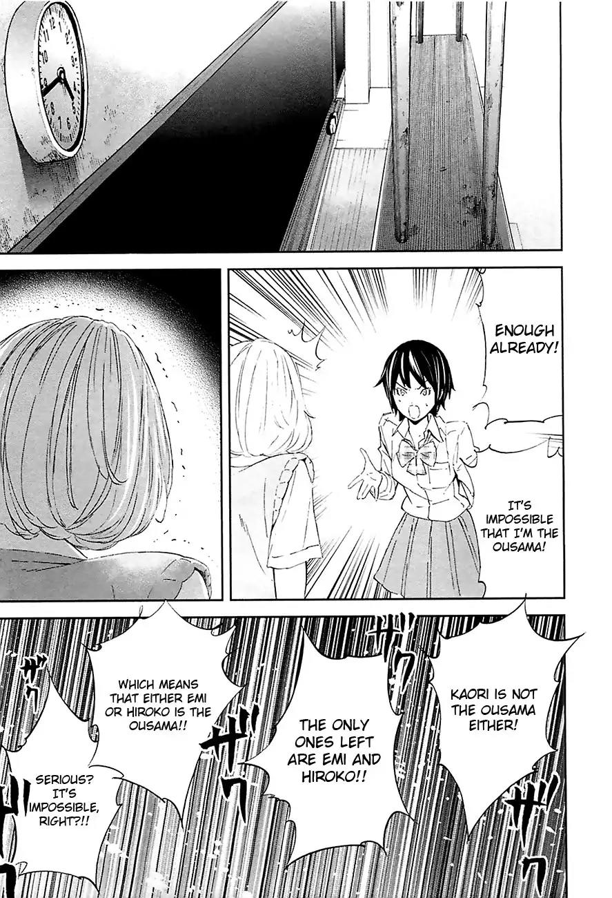 Ousama Game Chapter 10 page 17 - Chapter 10