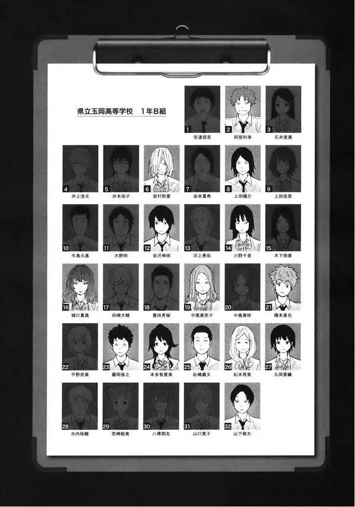 Ousama Game Chapter 16 page 7 - Chapter 16