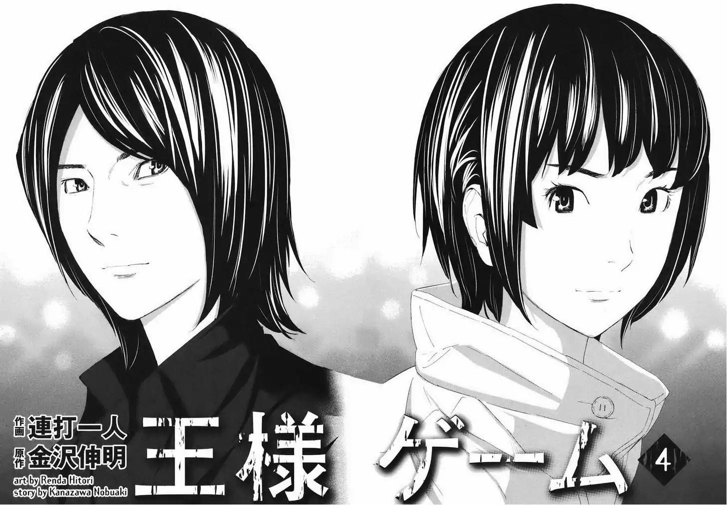 Ousama Game Chapter 16 page 8 - Chapter 16