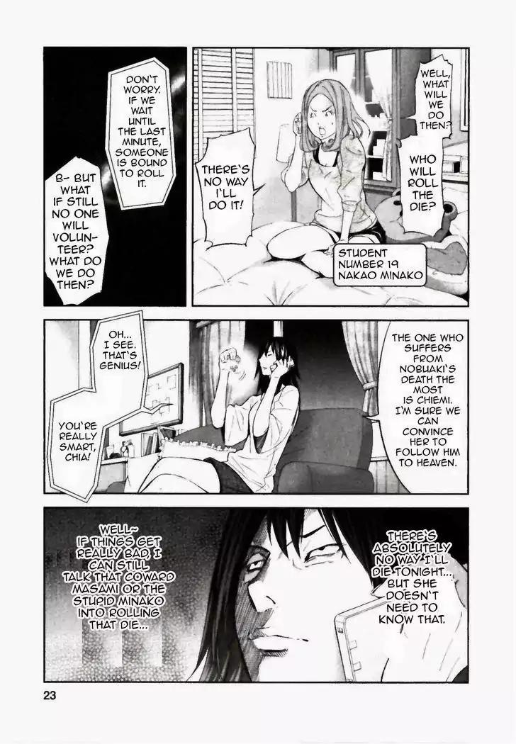 Ousama Game Chapter 21 page 26 - Chapter 21