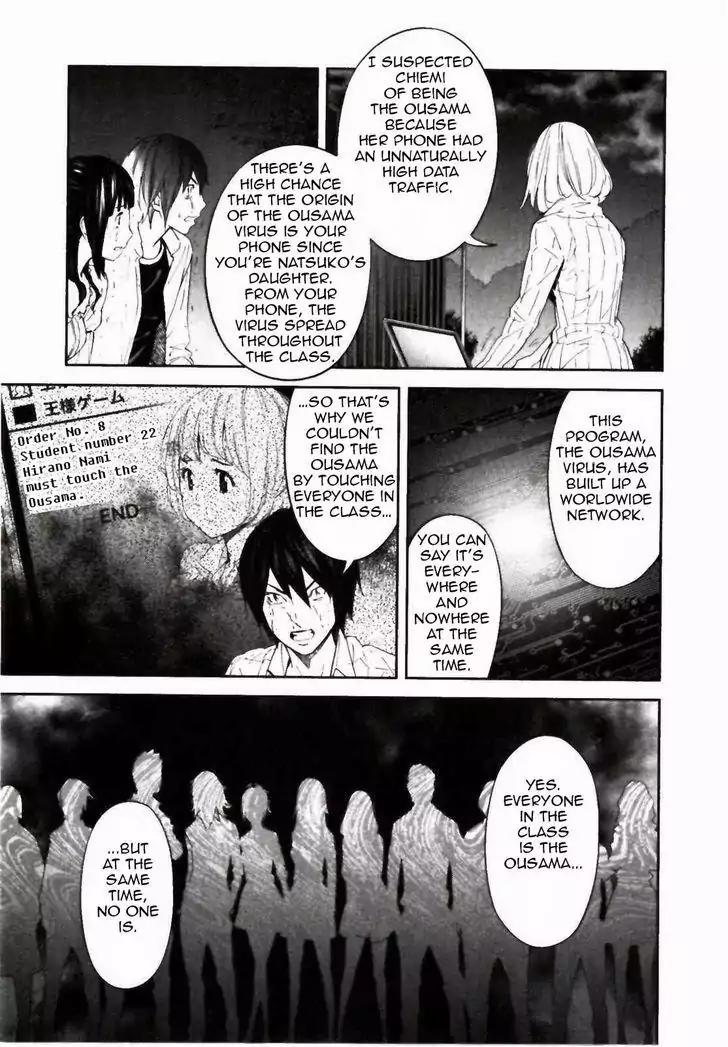 Ousama Game Chapter 24 page 26 - Chapter 24