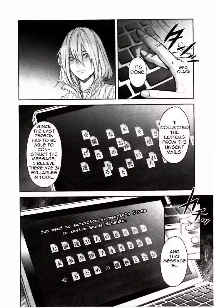 Ousama Game Chapter 24 page 27 - Chapter 24