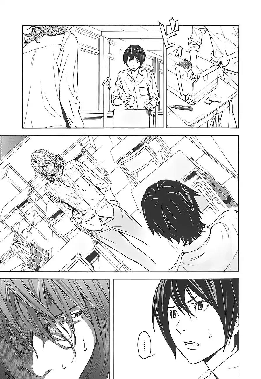 Ousama Game Chapter 4 page 2 - Chapter 4