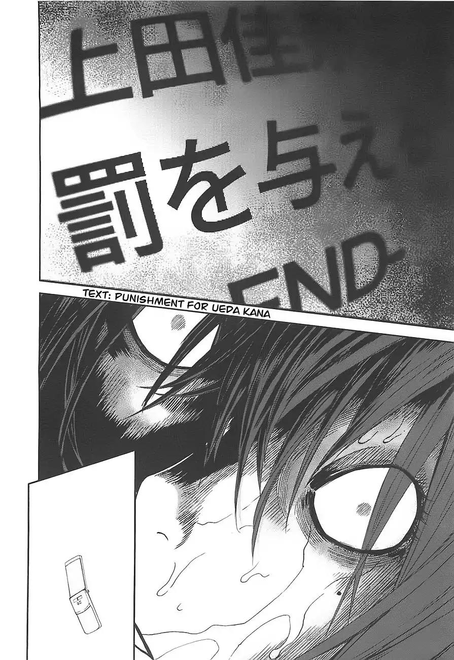 Ousama Game Chapter 4 page 23 - Chapter 4