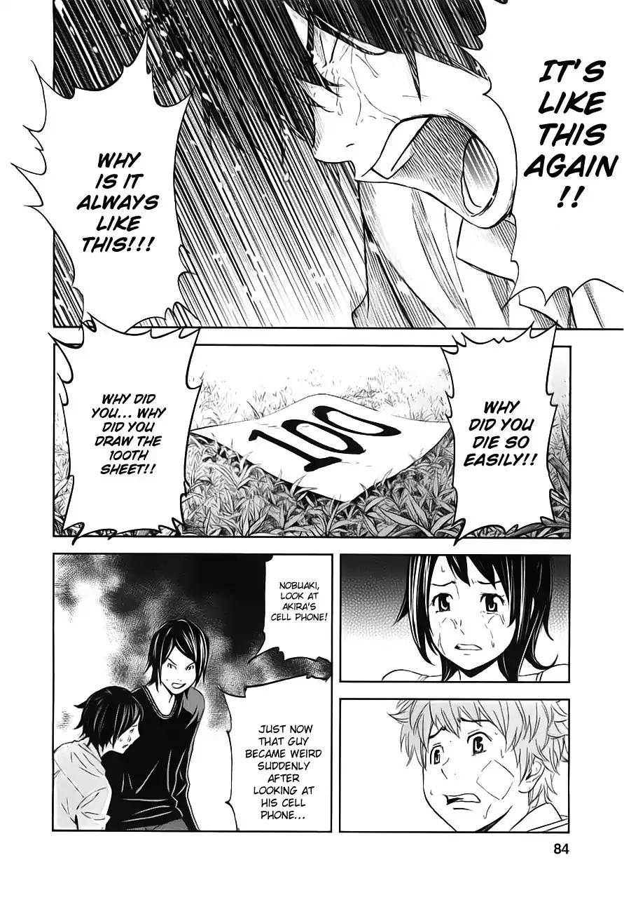 Ousama Game Chapter 8 page 15 - Chapter 8