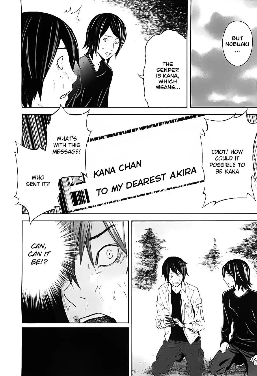 Ousama Game Chapter 8 page 17 - Chapter 8